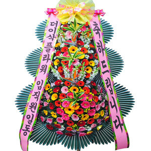축하화환13