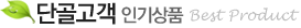 실속형