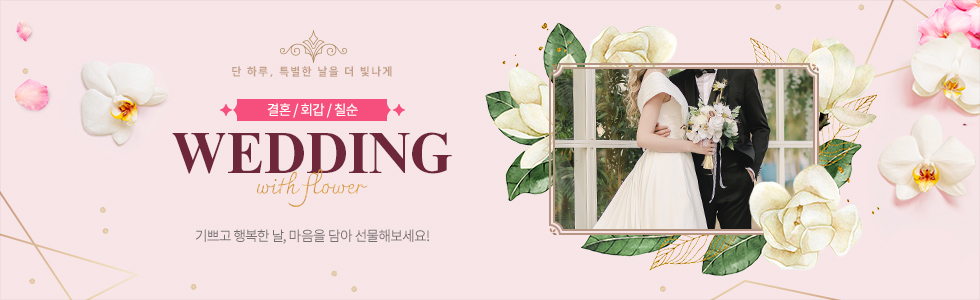 결혼행사