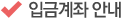 서비스안내
