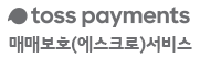 에스크로